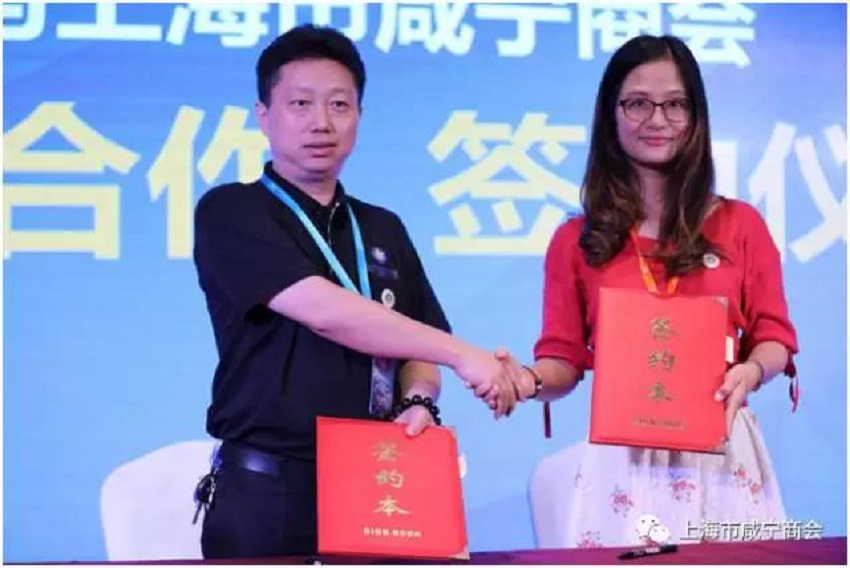 上海市咸宁商会第一届理事会第二次会议成功举行