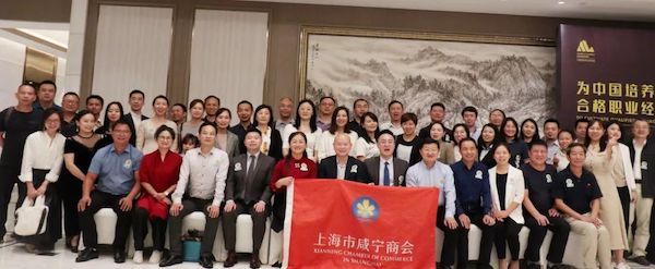 上海市咸宁商会第10期沙龙 “如何提升企业家的领导力？”活动圆满举行